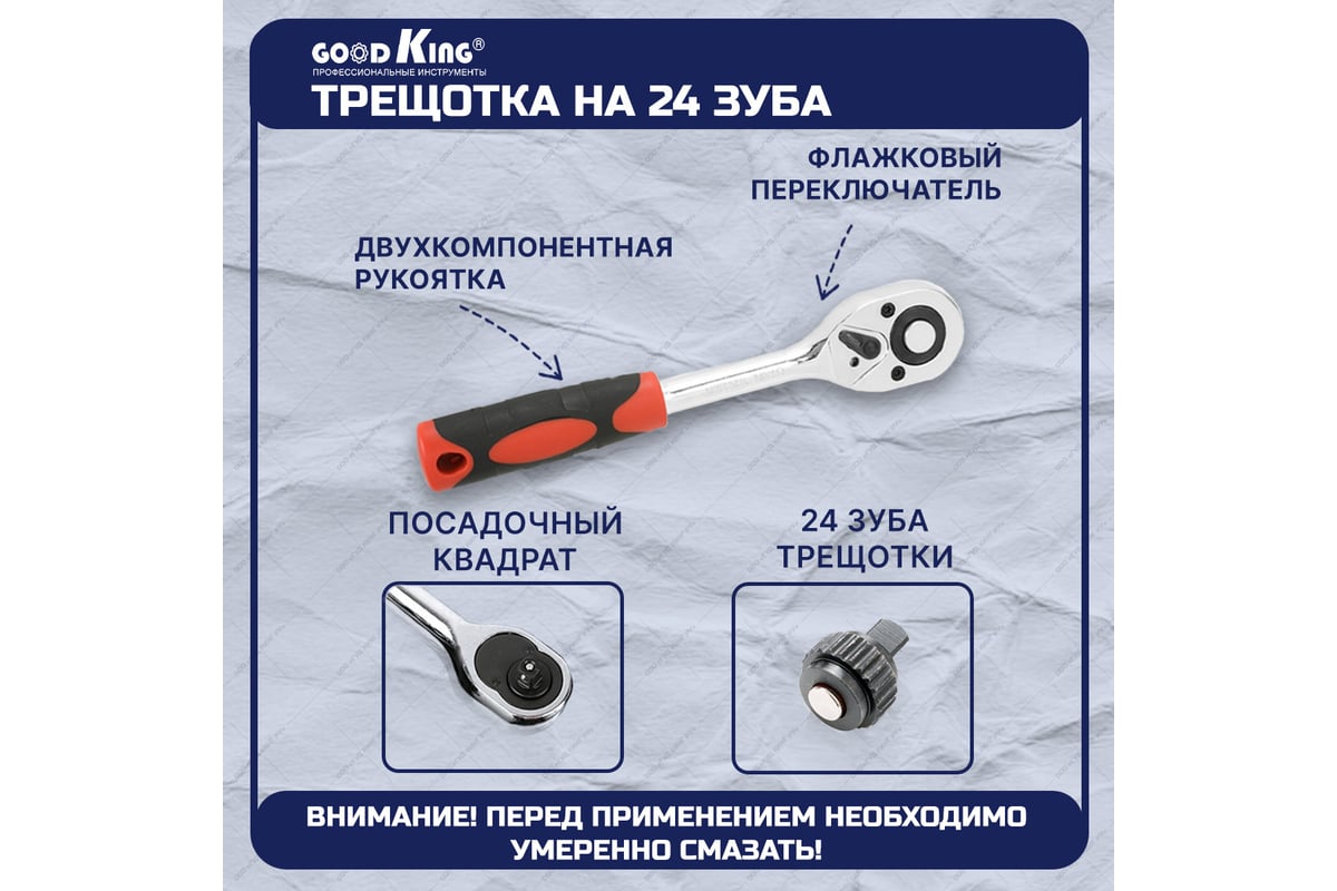 Набор инструментов GOODKING 61 предмет K-10061 - выгодная цена, отзывы,  характеристики, фото - купить в Москве и РФ