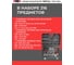Набор инструментов YATO 1/2'', 216пр XXL YT-38841 371438841 092 1 4