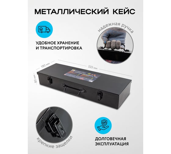 Набор инструментов SIGMATOOL 21предмет 3/4" (12гр.) в пластиковом кейсе -6212-9(59725) Sigmatool-6212-9(59725)