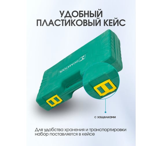 Набор инструментов ударных SIGMATOOL 26 предметов 3/4'' 1'' (6гр.) в пластиковом кейсе -68262-5MPB(59728) Sigmatool-68262-5MPB(59728)