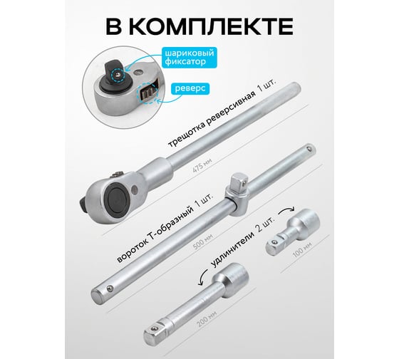 Набор инструментов SIGMATOOL 21 предмет, 3/4", 6 граней, в металлическом кейсе Sigmatool-6212-5(59726)
