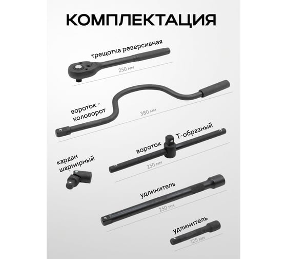 Набор инструментов ударных SIGMATOOL в металлическом кейсе, 24 предмета, Sigmatool-4245-5MPB(59729)