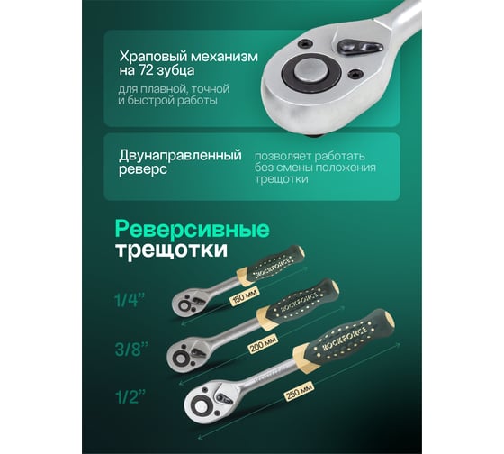 Набор инструментов Rockforce 216+3 предметов RF-38841+3(60320)