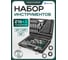 Набор инструментов Rockforce 216+3 предметов RF-38841+3(60320) 2