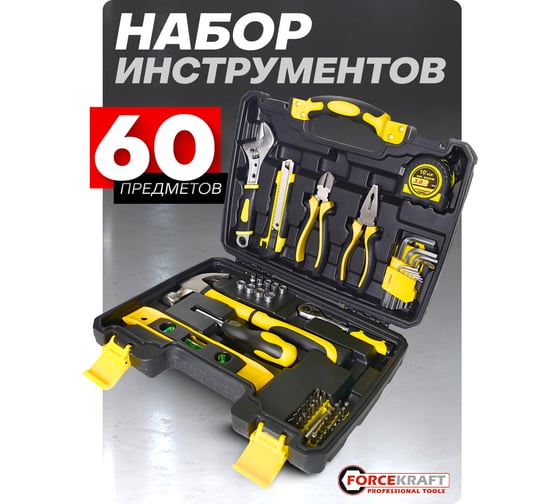 Набор инструментов FORCEKRAFT 60пр, 1/4" FK-2601(47700)