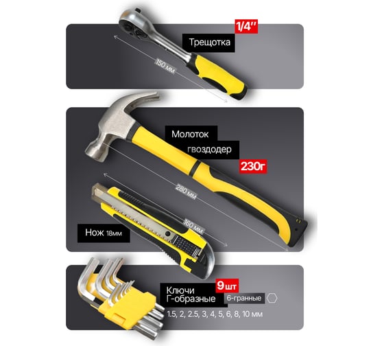 Набор инструментов FORCEKRAFT 60пр, 1/4" FK-2601(47700)