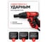 Набор инструментов Forcekraft ударных 1/2", 10пр. + вороток Г-образный, в кейсе FK-4104-5MPB(26461) 6