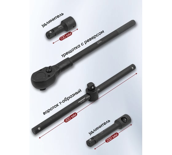 Набор инструментов Forcekraft ударные, 21пр, 3/4", в метал. кейсе FK-6212-5MPB(28167)