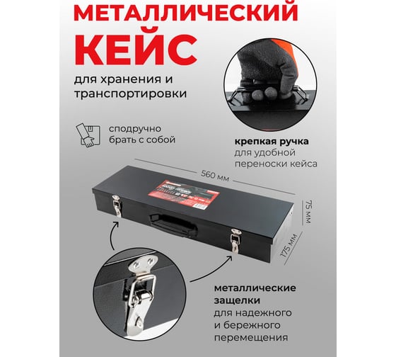 Набор инструментов Forcekraft ударные, Profi, 3/4", 6гр, 21пр, в кейсе FK-6213-5MPB(16214)