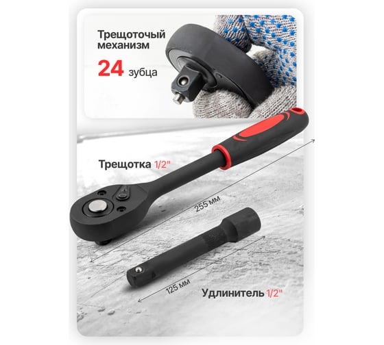 Набор головок Forcekraft 20 предметов, 1/2" FK-019-5K(59788)