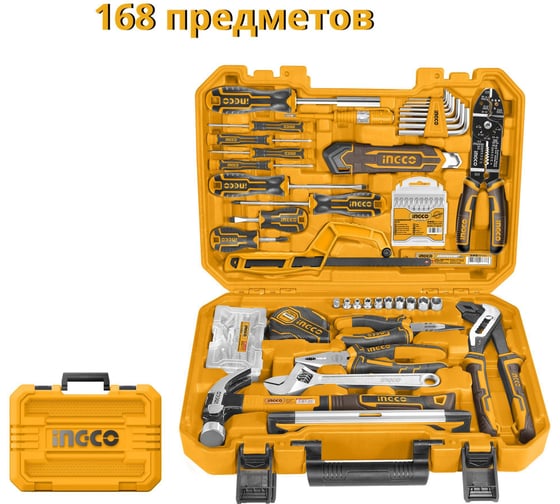 Набор ручных инструментов INGCO кейс, 168 шт. HKTHP21681