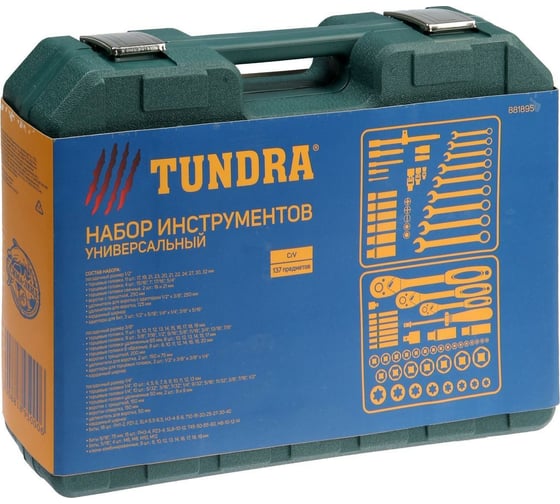 Набор инструментов в кейсе TUNDRA автомобильный, CrV, 137 предмета 881895