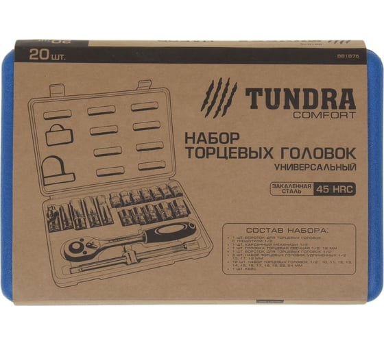 Набор инструментов в кейсе TUNDRA автомобильный, CrV, 1/2", 20 предметов 881876