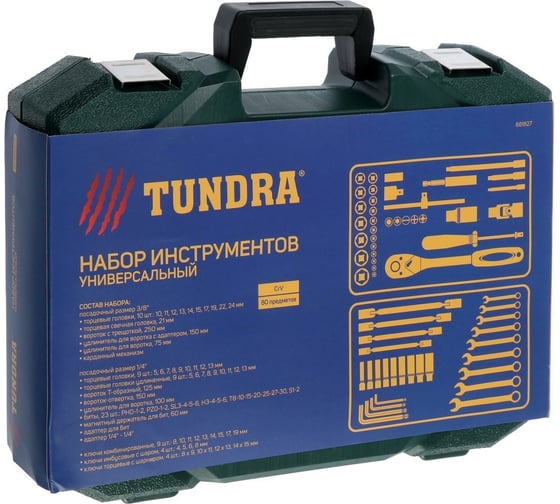 Набор инструментов в кейсе TUNDRA  автомобильный, CrV, 80 предметов 881827