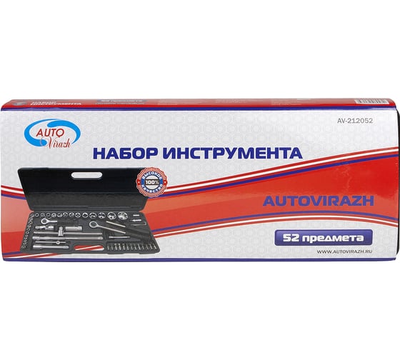 Набор инструмента AUTOVIRAZH 52 предмета 1/2 1/4 DR, CrV  AV-212052
