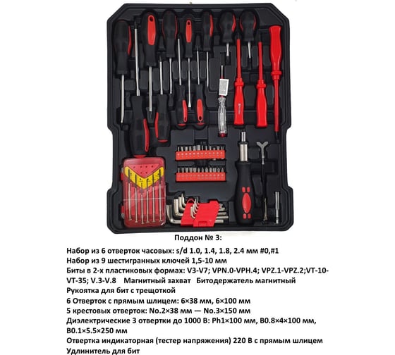Набор инструментов в кейсе Дед Макар 187 предметов МК187-097 00-00000188