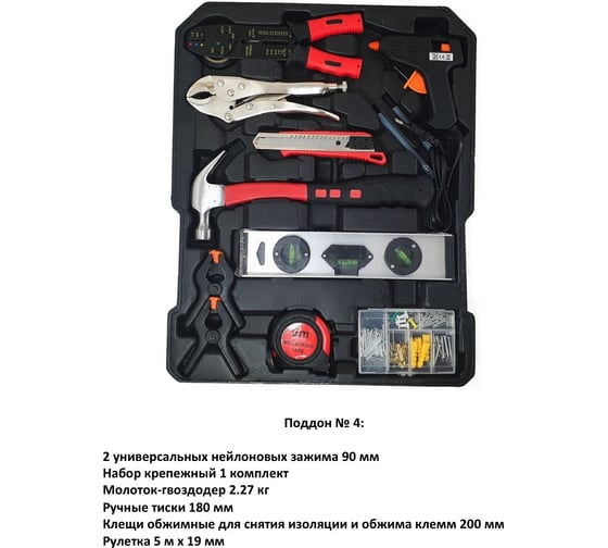 Набор инструментов в кейсе Дед Макар 187 предметов МК187-097 00-00000188