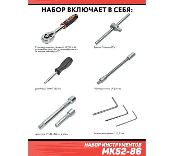 Набор инструментов Дед Макар 52 предмета МК52-86 00-00014059