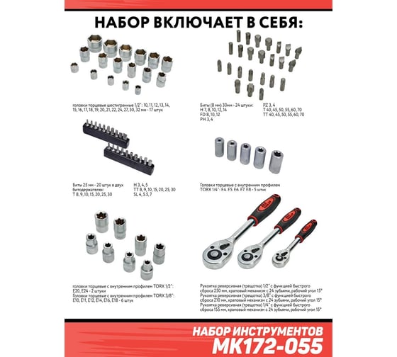 Набор инструментов Дед Макар 172 предмета МК172-055 00-00000199