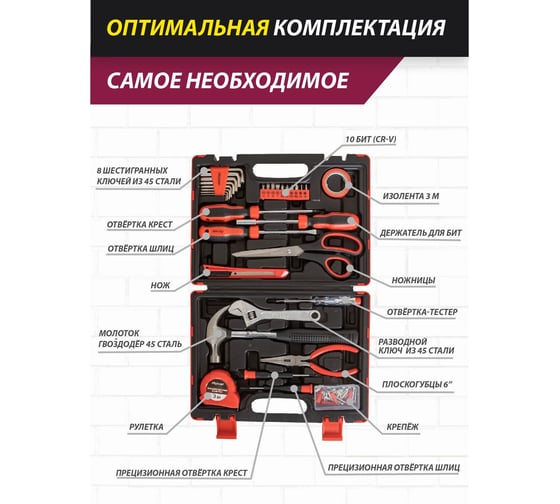 Набор инструментов Pioneer TSH-112-01