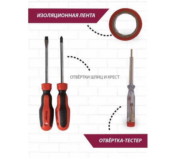 Набор инструментов Pioneer TSH-112-01