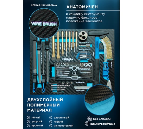 Набор ударного и режущего инструмента Forsage 41 предмет в ложементе F-K5416(51389)