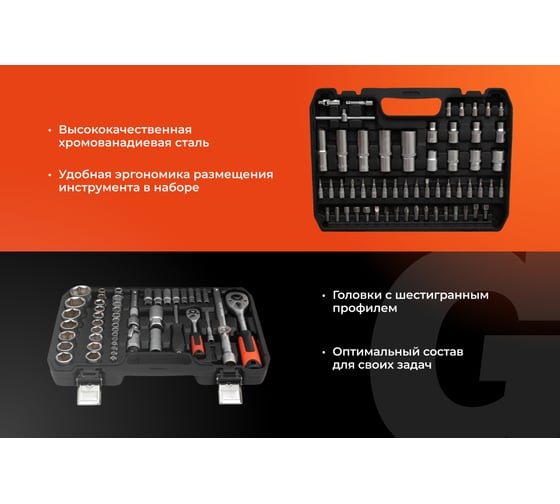 Набор инструментов Gigant DIY 108 предметов GDAS-108