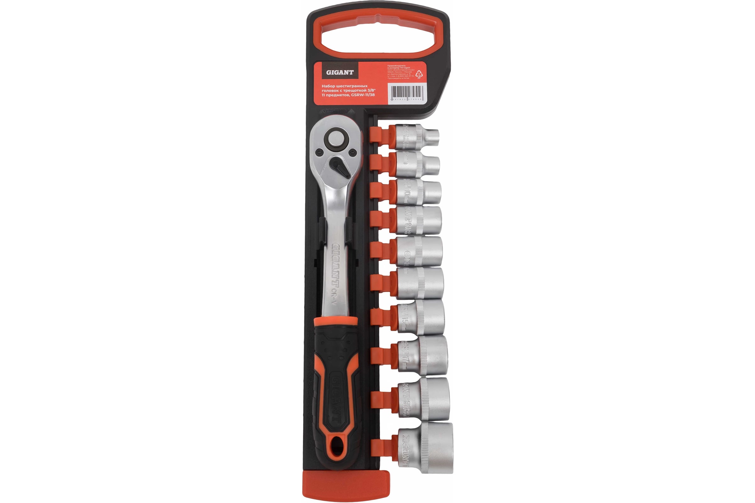 Набор шестигранных головок Gigant с трещоткой 3/8
