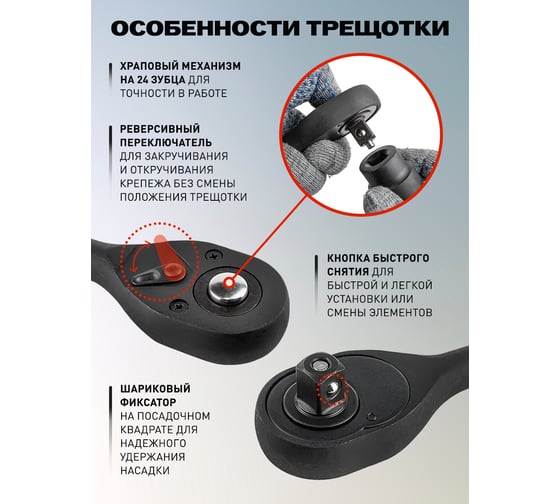 Набор инструментов EVERFORCE 24 предмета 1/2", 6гр., 8-32мм EF-4245B-5MPB(59964)