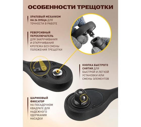 Набор инструментов FORSTIME 24 предмета 1/2", 6гр., 8-32мм FT-4245B-5MPB(59962)