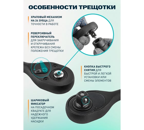 Набор инструментов iLOFORCE 24 предмета 1/2", 6гр., 8-32мм IF-4245B-5MPB(59963)