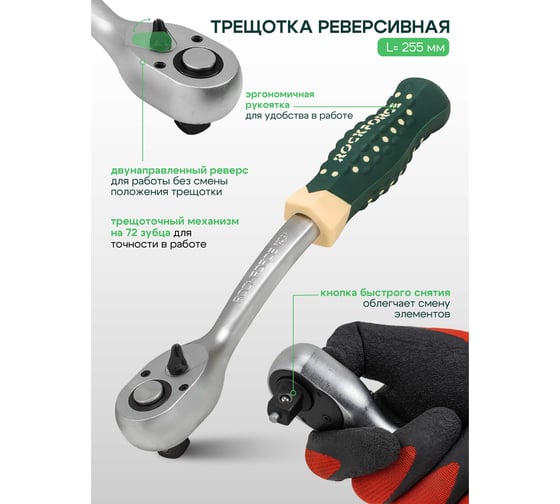 Набор инструментов Rockforce 36 предметов 1/2 RF-4362M(60499)