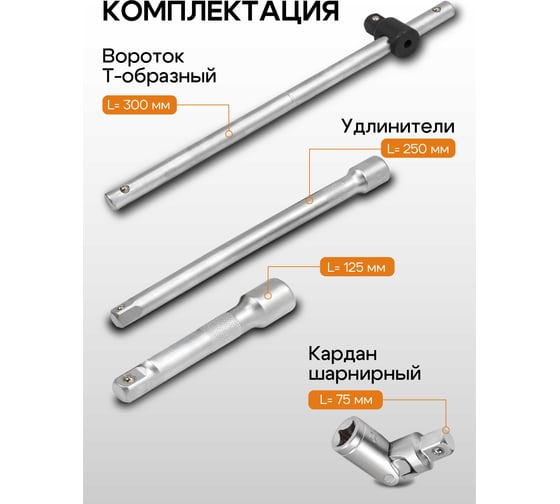 Набор инструментов FORSTIME 36 предметов 1/2 FT-4362M(60501)