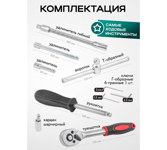 Набор инструмента FORS&TUNE 46 предметов 1/4 (6-гран.)(4-14мм) FORSandTUNE-2462-46(60434)