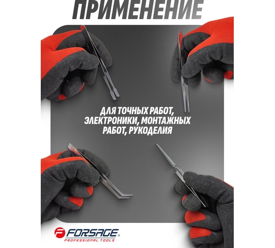 Набор пинцетов Forsage 4пр.(L-120мм) F-69414(28411)