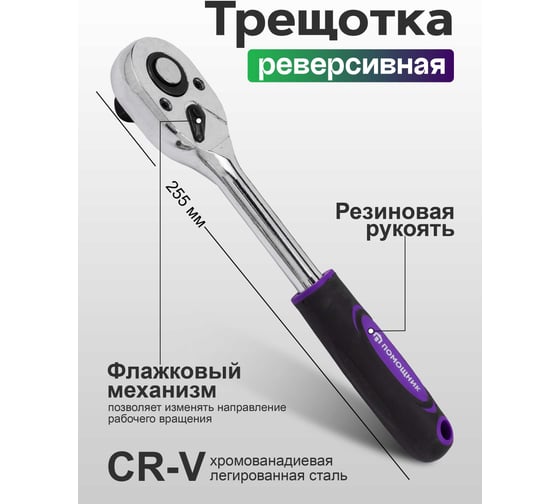 Набор инструментов Помощник 12 предметов 1/2", 6гр. 4123(61115)