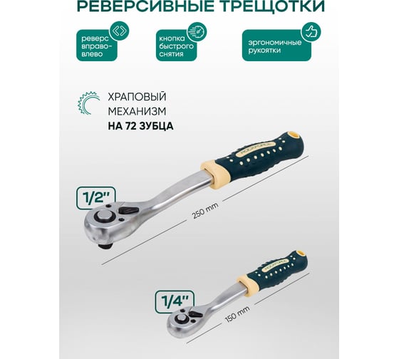 Набор инструментов Rockforce 131 предметов 1/4", 1/2" 6 гранные RF LIGHT-41312-5(61108)