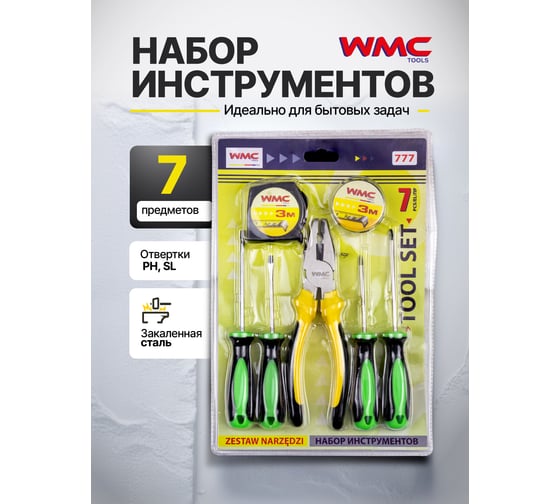 Набор инструментов WMC TOOLS 7 предметов WMC-777(60900)