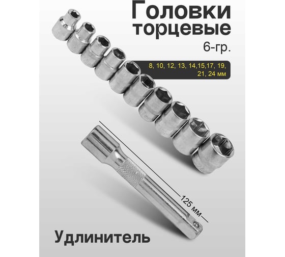 Набор инструментов WMC TOOLS 12 предметов 1/2 (6гр.) WMC-4123(61266)