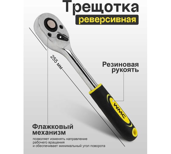 Набор инструментов WMC TOOLS 12 предметов 1/2 (6гр.) WMC-4123(61266)
