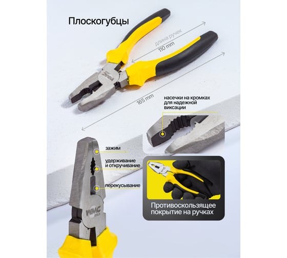Набор инструментов WMC TOOLS 11 предметов WMC-333(60894)