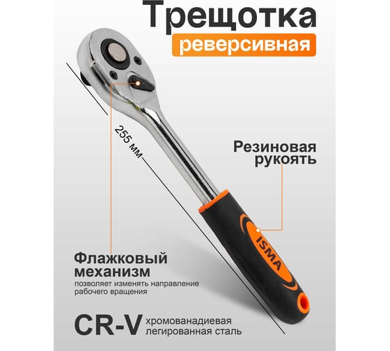 Набор инструментов ISMA 12 предметов 1/2 (6гр.) ISMA-4123(61267)