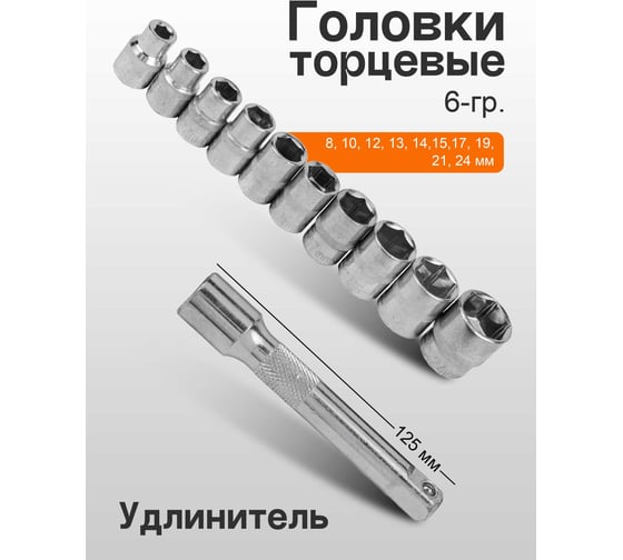 Набор инструментов ISMA 12 предметов 1/2 (6гр.) ISMA-4123(61267)