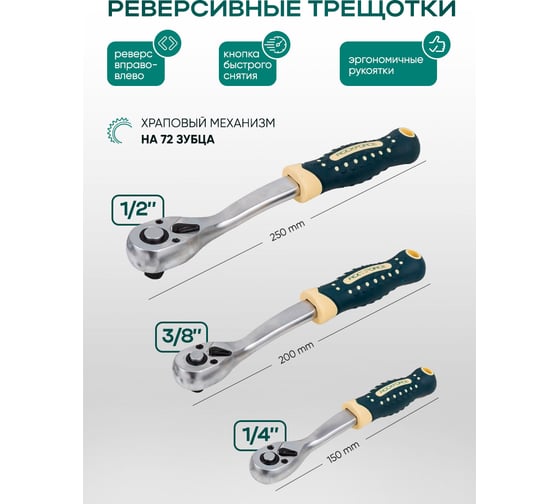 Набор инструментов Rockforce 180 предметов 1/4, 3/8, 1/2 (6гр.) RF LIGHT-41802-5(61106)