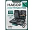 Набор инструментов Rockforce 202 предмета 1/4, 3/8, 1/2 (6гр.) RF LIGHT-42022-5(61107) 2