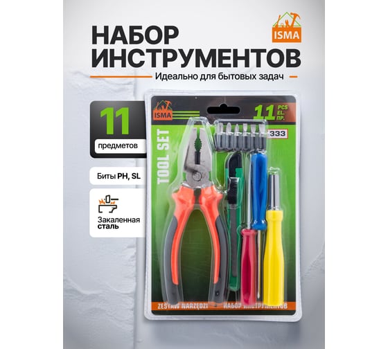 Набор инструментов ISMA 11 предметов ISMA-333(60892)