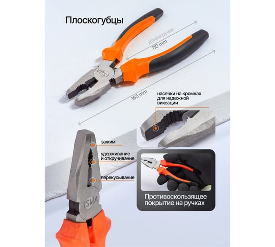 Набор инструментов ISMA 11 предметов ISMA-333(60892)