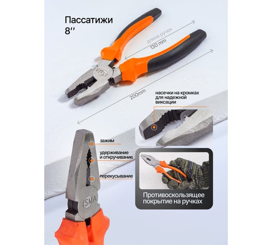 Набор инструментов ISMA 7 предметов ISMA-777(60898)