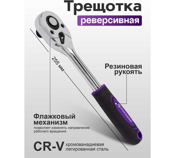 Набор инструментов POMAGIER 12 предметов, 1/2, 6 граней POM-4123(61114)