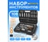 Набор инструментов Partner 108 предметов 1/4, 1/2 (6-гран)(4-32мм) PA-41082-5(771) 2